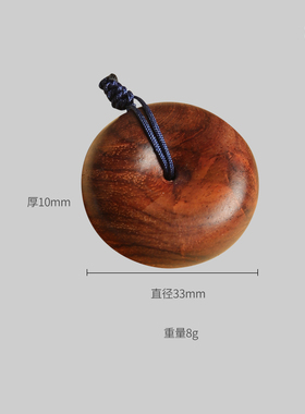 黄花梨平安扣挂件红木无事牌挂链吊坠实木汽车挂件