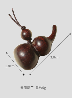 天纵印度小叶紫檀4cm素面葫芦