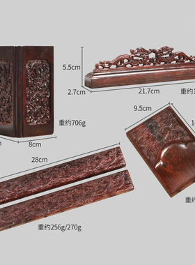 天纵大红酸枝雕龙文房四宝