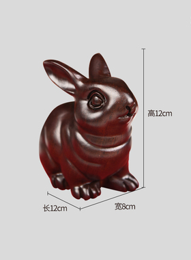 天纵黑檀木小兔子摆件