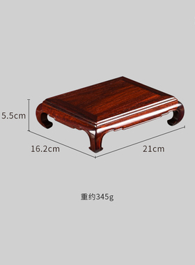 天纵小叶紫檀弯足底座