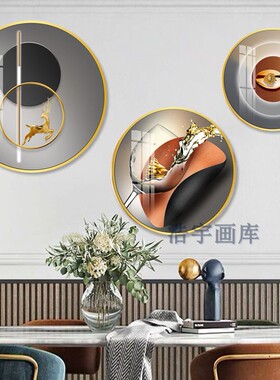 轻奢风格餐厅装饰画圆形三联画现代简约高档客厅饭厅墙面挂画壁画