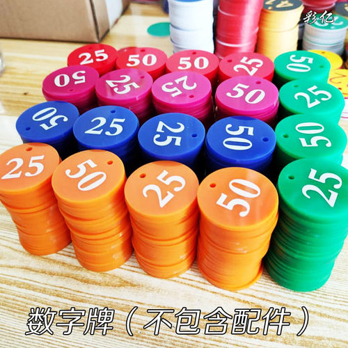 数字号码牌钥匙牌排队叫号牌寄存编号牌茶杯夹子记号桑拿洗浴手牌 - 图2