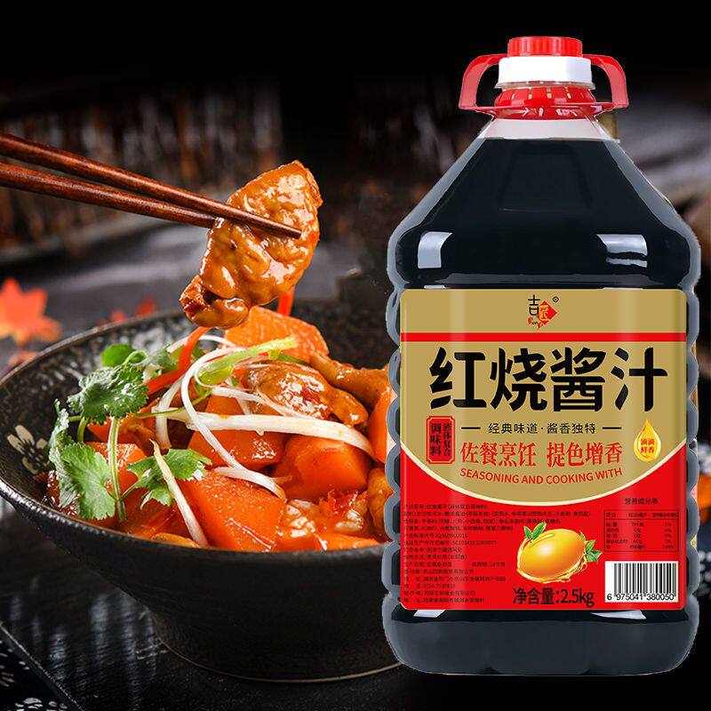 红烧酱油老抽酱油特红型酱汁炒菜炖肉上色调料大桶家用调味品商用