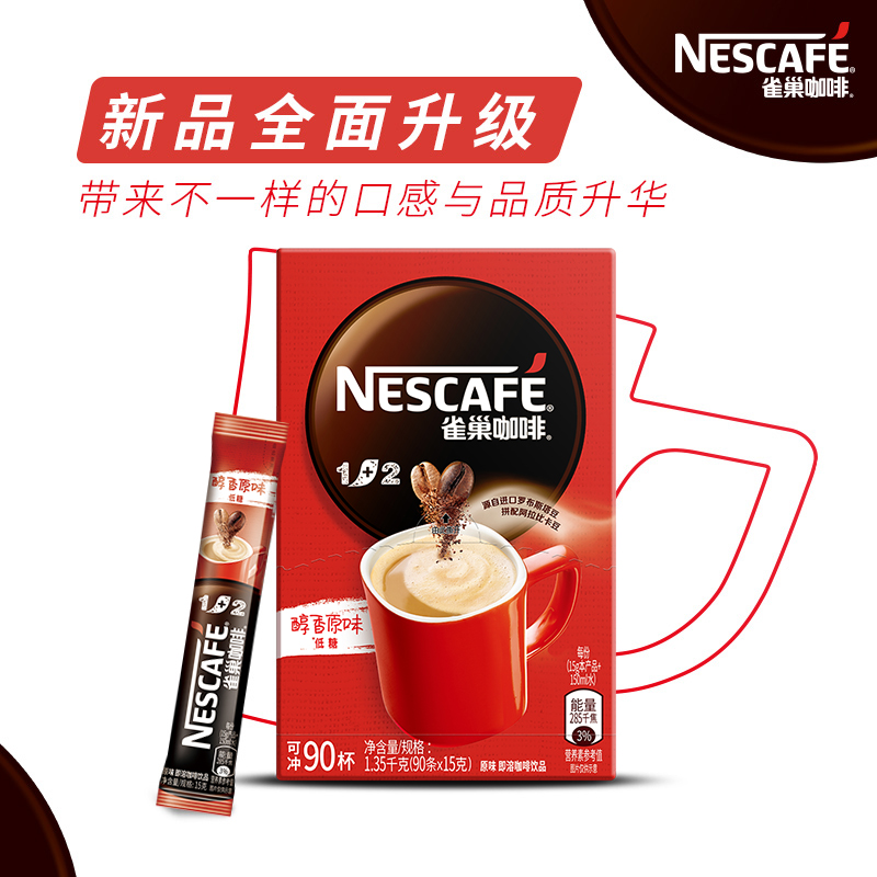 雀巢咖啡1+2原味三合一速溶咖啡粉微研磨咖啡90条官方旗舰店