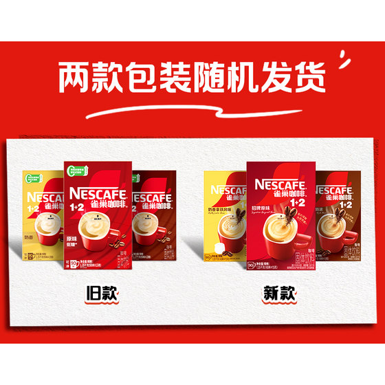 Nescafé 1+2 Original Flavor 90 Strips Extra Rich Raw Coconut Three-in-One Latte Instant Coffee Official Flagship Store