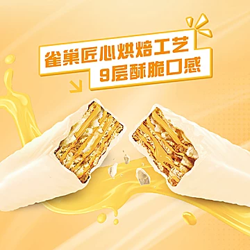 雀巢脆脆鲨威化饼干芝士味威化饼干40条*1盒[10元优惠券]-寻折猪