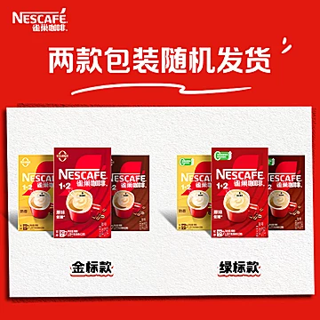 z低78.9！雀巢咖啡1+2原味90条特浓[35元优惠券]-寻折猪