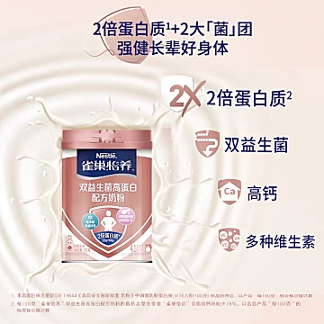 雀巢怡养双活性菌高蛋白中老年奶粉2罐[8元优惠券]-寻折猪