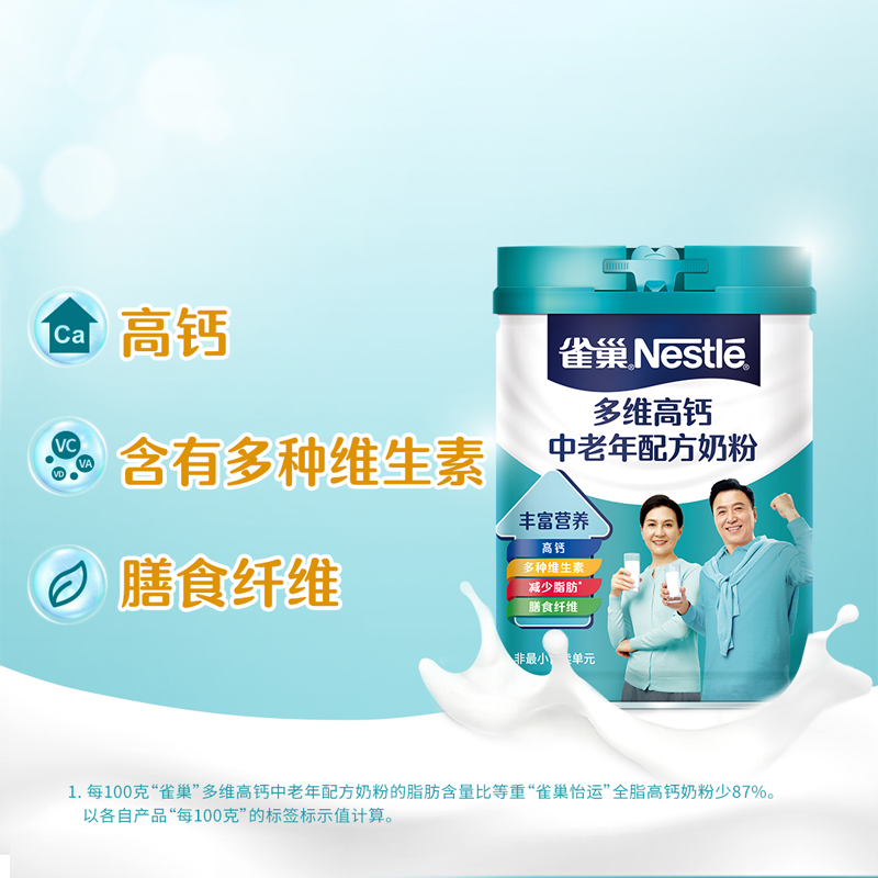 【旗舰店】雀巢怡养中老年奶粉多维高钙营养食品675g*2罐礼盒装