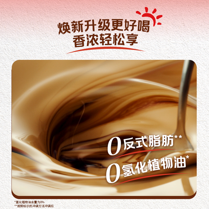 【樊振东同款】雀巢咖啡1+2原味奶香特浓无蔗糖三合一速溶咖啡7条