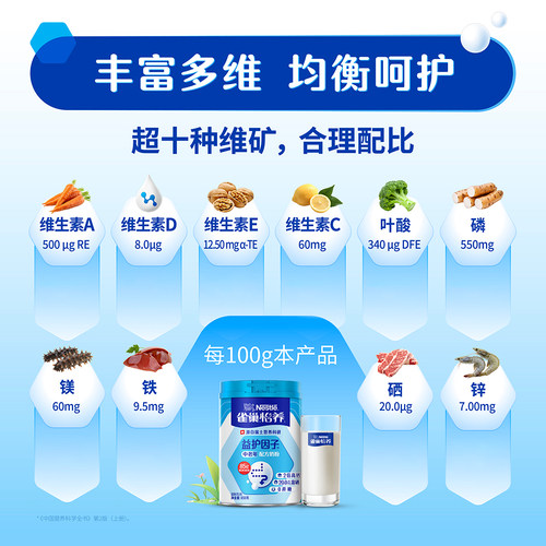 【旗舰店】雀巢怡养益护因子益生菌高钙中老年人罐装奶粉礼盒送礼 - 图3