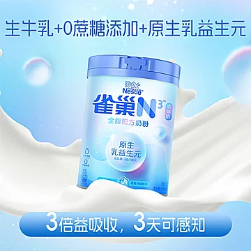 雀巢N3亲体奶全脂奶粉750g*2罐礼盒装[2元优惠券]-寻折猪