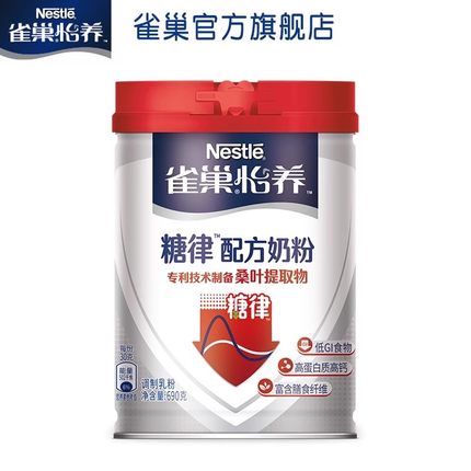 【双11预售】雀巢怡养糖律中老年无蔗糖低GI奶粉罐装