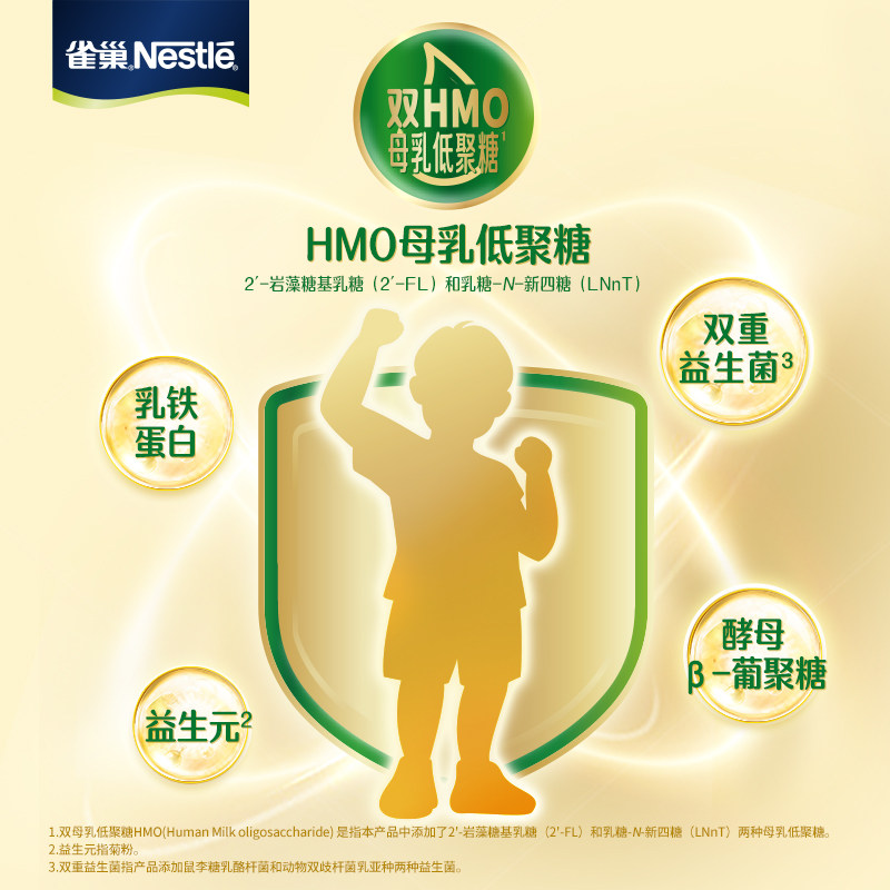 【旗舰店】雀巢金装佳护儿童配方奶粉营养早餐750g罐装,淘宝优惠券,粉丝福利购,淘宝优惠卷