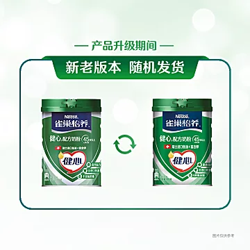雀巢怡养健心高钙营养中老年奶粉800gX2[6元优惠券]-寻折猪