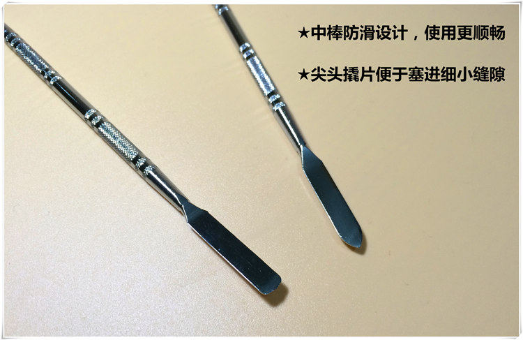 苹果IPAD拆壳专用撬棒 双头金属钢质拆机棒 维修拆解手机开壳工具