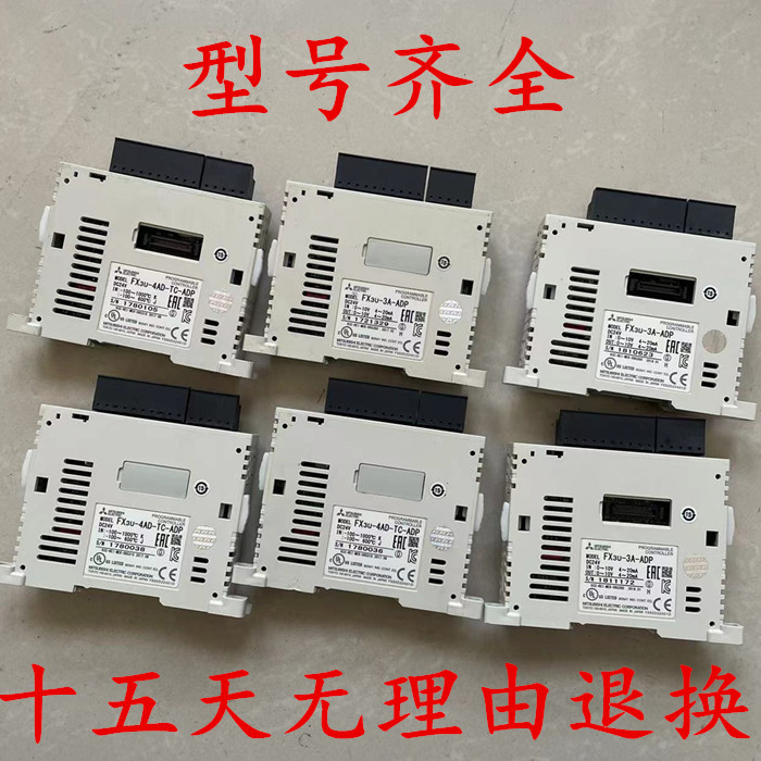 原装正品三菱PLC模拟量模块FX3U-4AD-TC PT 3A 4DA-ADP温度模块 - 图0