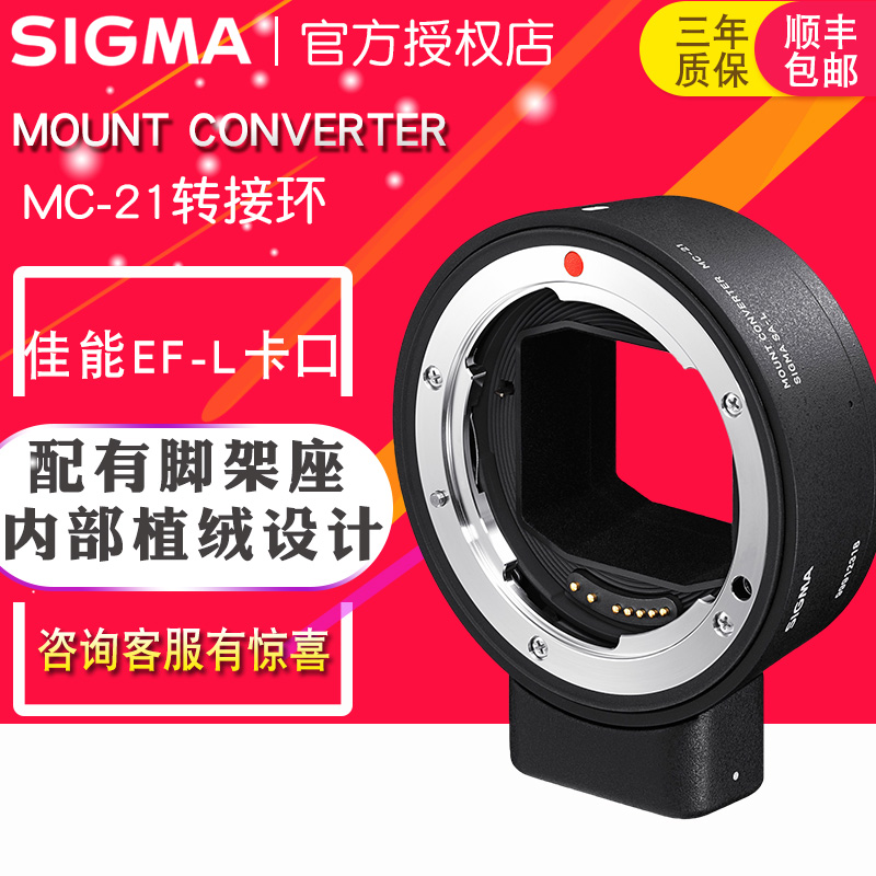 适马转接环入手指南,适马真实情况分析