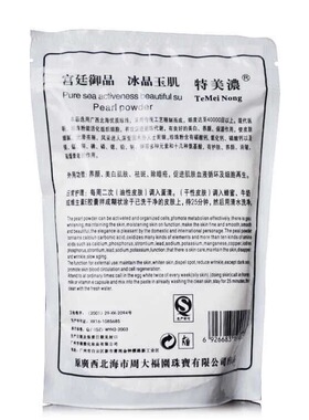 正品纯天然珍珠粉300g正品嫩白淡痘印提亮肤色美容院同款买二送一