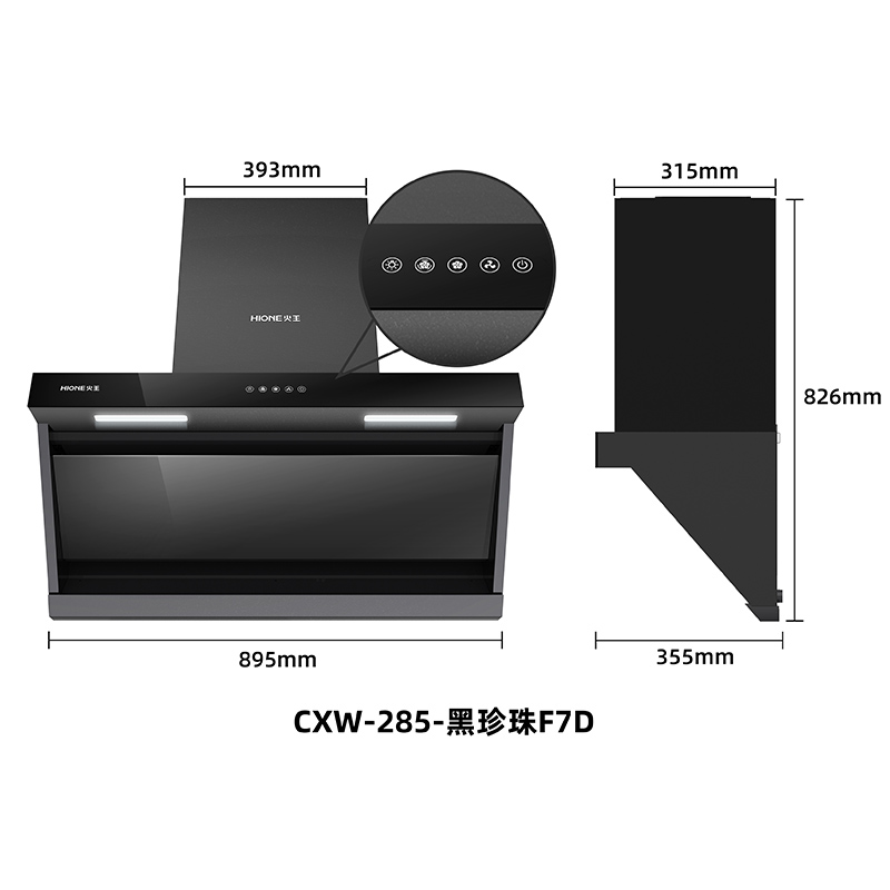 火王HZ05抽油烟机顶侧双吸式家用厨房吸油烟机大吸力节能三挡控制 - 图2