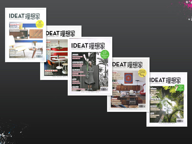 理想家杂志 新人首单立减十元 21年7月 淘宝海外