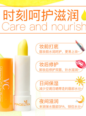 泰国VC润唇膏保湿水润透明不油腻