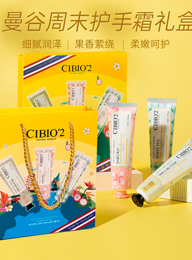 泰国护手霜礼盒送礼袋正品保证