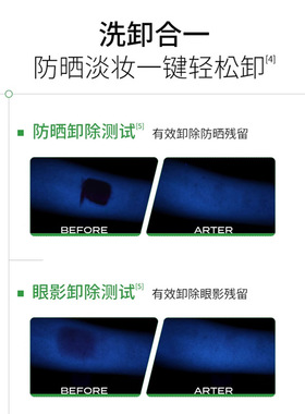 泰国童颜洗卸二合一洁面乳160ml