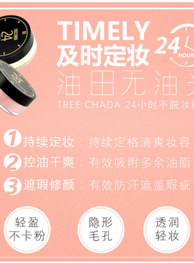 定妆粉泰国控油防水平价正品散粉