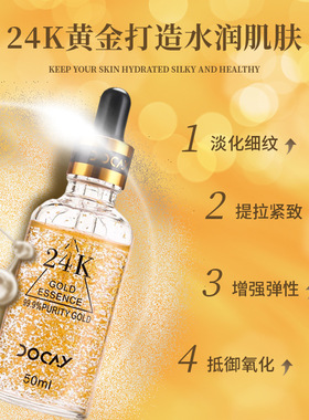 泰国24K黄金精华液亮肤色祛痘印