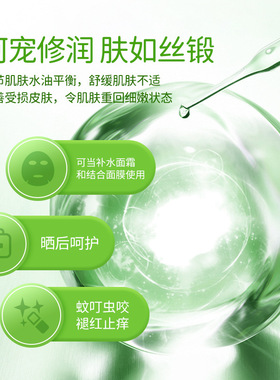 泰国AT芦荟胶水润滋养晒后修护