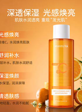泰国进口VC爽肤水500ml提亮肤色