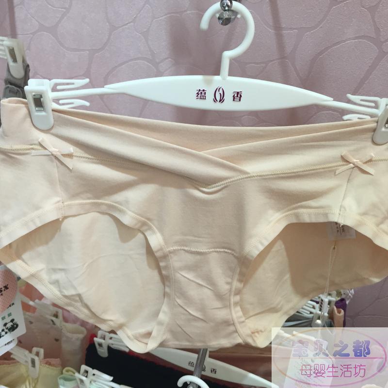 專櫃正品真美善秀孕婦裝孕婦內褲低腰交叉竹纖維舒適內褲13059136
