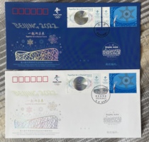 (Six Wood Mail Society) 2022 Winter Olympic Games Winter Olympic Games Souvenir Cover Beijing In Situ Seals a Set of 2
