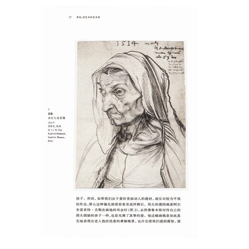 正版 艺术的故事 贡布里希著艺术类研究生考研书 西方美术艺术史艺术哲学书籍 中外美术艺术概论理论考研艺术概论书 - 图1