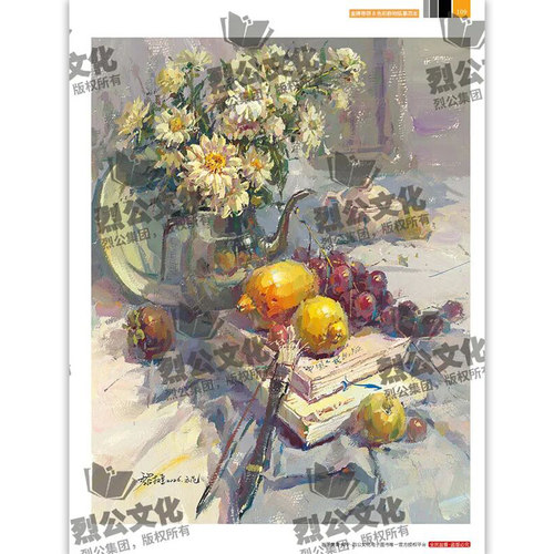 金牌导师8色彩静物临摹范本2026烈公文化陈德恩黎权皇单体组合水粉静物照片写生对画色稿色调技法联考国美术院绘画册集教材程书籍 - 图2