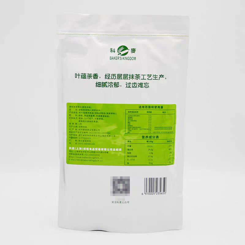 科麦调味抹茶粉500g/袋A级 烘焙蛋糕/慕斯/面包卷/饮品原料 - 图0