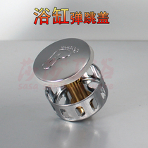 Bathtub Plug Sewer Stopper Head Bounce Core Lid Full Copper Silicone Brass Wood Barrel Bath Drain Pipe Sewer fittings