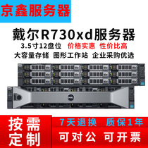 dell Dell Dell R730 server R730XD network storage deep learning model training another R740