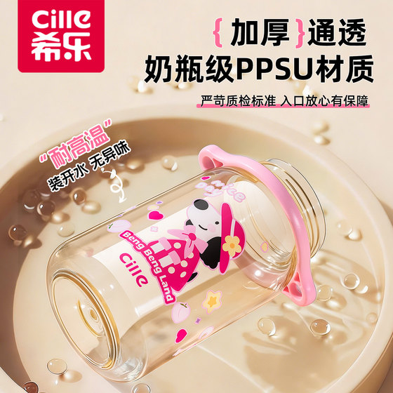 Xile Children's Water Cup PPSU Straw Cup