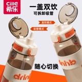 希乐 Портативная детская вместительная и большая пластиковая летняя спортивная бутылка подходит для мужчин и женщин