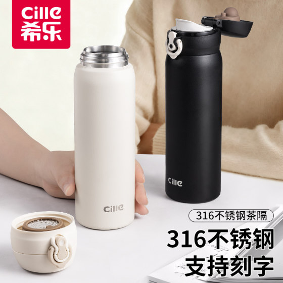 Xile 316 stainless steel business thermos cup