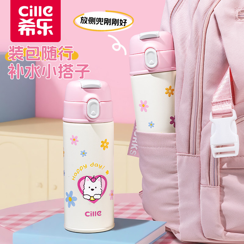 希乐保温杯女学生2025新款高颜值水杯男生上学专用儿童吸管杯子,淘宝优惠券,粉丝福利购,淘宝优惠卷