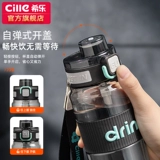 希乐 Портативная детская вместительная и большая пластиковая летняя спортивная бутылка подходит для мужчин и женщин