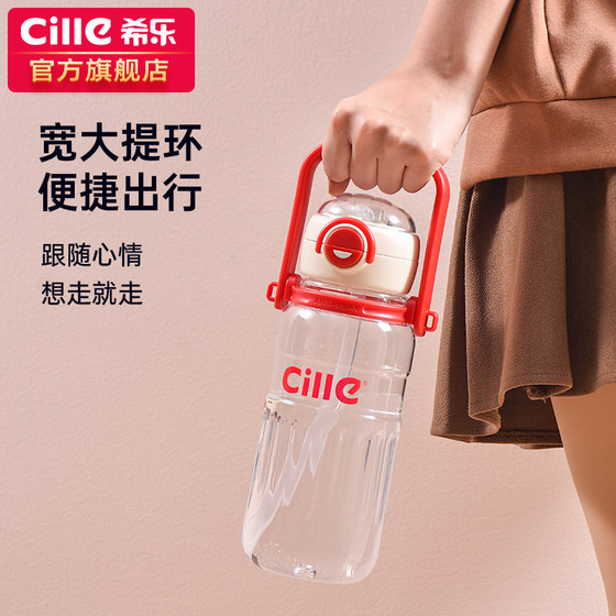 Xile large capacity portable tritan water cup