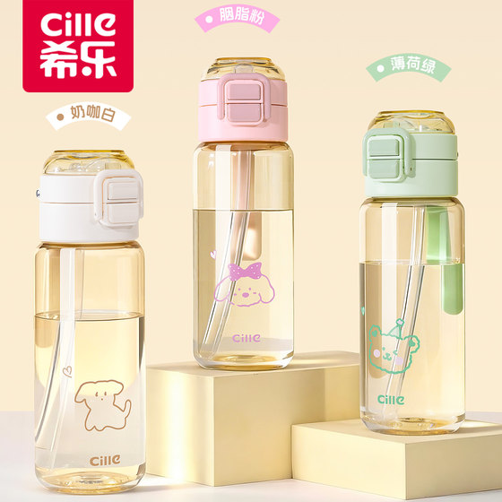Xile PPSU water cup girls and children straw water cup