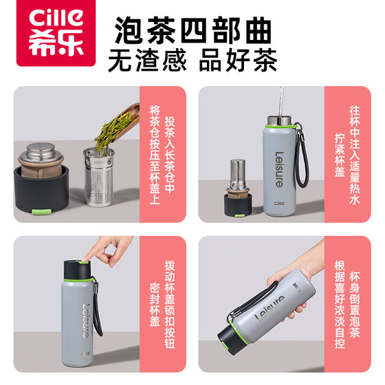 Xile thermos cup men's tea and water separation portable