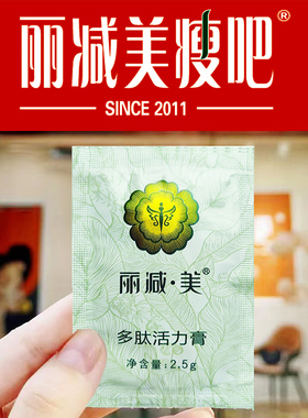 梓茵美瘦吧盈润能量膏实体店正品