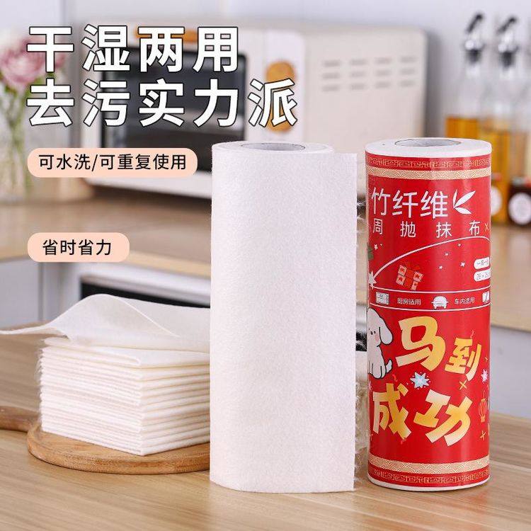 竹纤维抹布懒人新年限定款厨房清洁一次性一抹即净厨房家居日用,淘宝优惠券,粉丝福利购,淘宝优惠卷